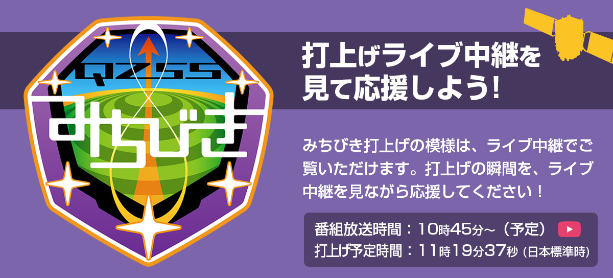 ライブ中継ご案内