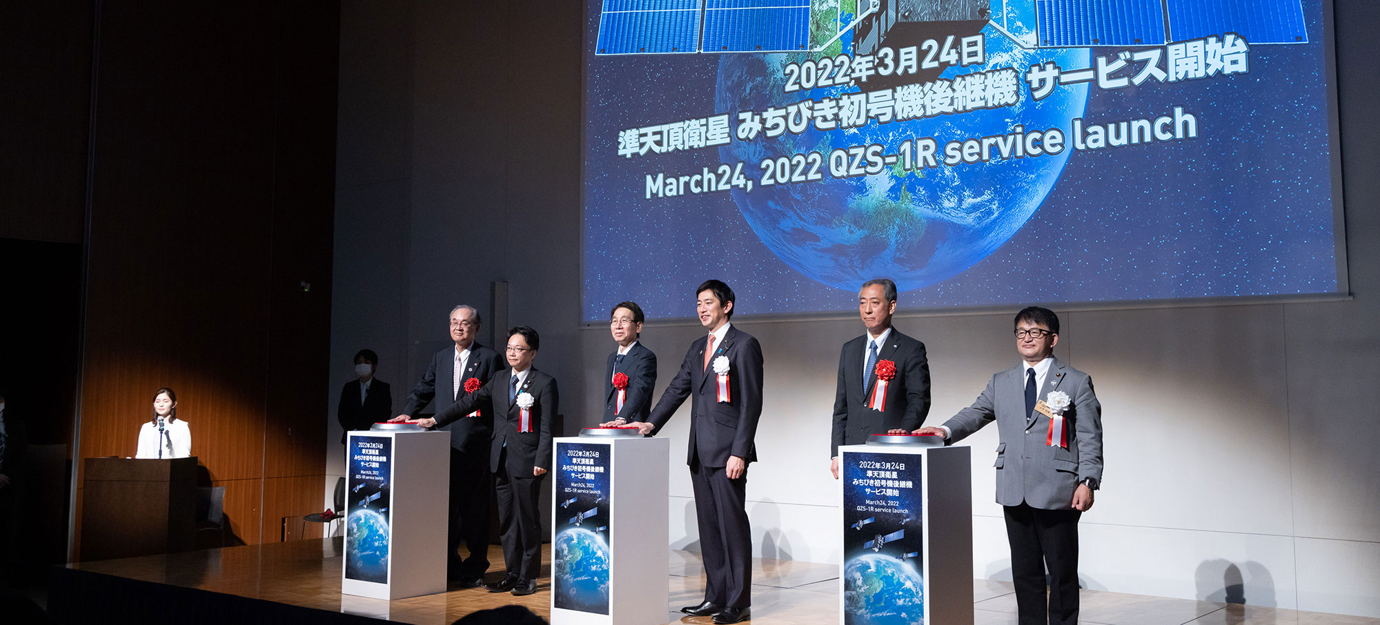 会場に設けられた運用開始ボタンを押すセレモニーの様子