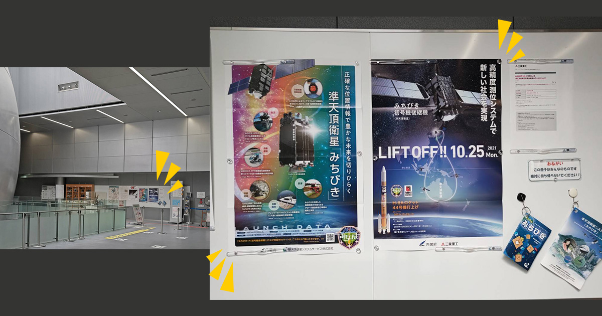 佐賀県立宇宙科学館ポスター掲示